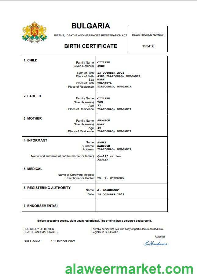Bulgaria vital record birth certificate Word and PDF template